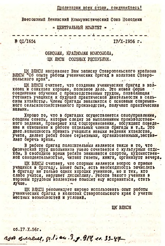 Михаил Горбачёв. Жизнь до Кремля