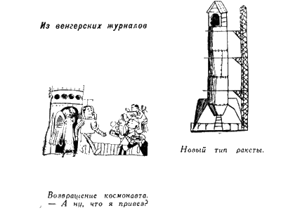 Искатель 1961 #01