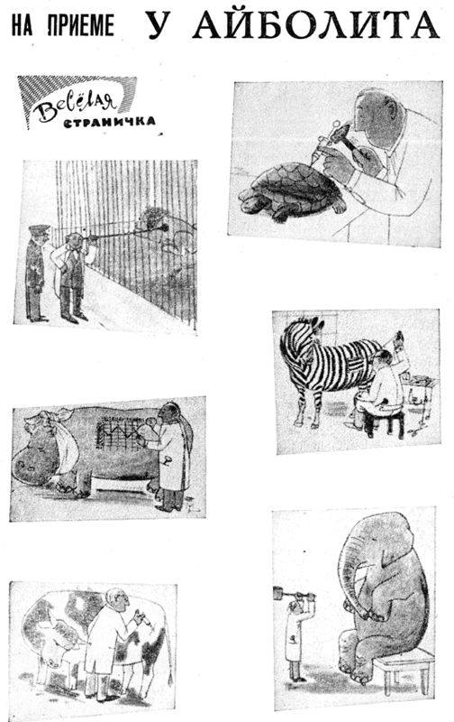 Искатель 1962 #01