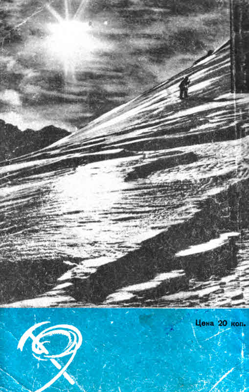 Искатель 1962 #01