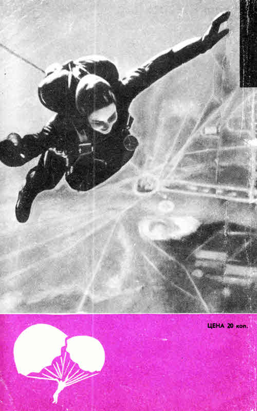 Искатель 1962 #02