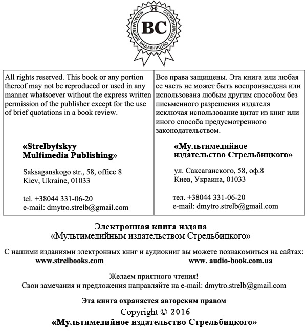 Сошедший со страниц