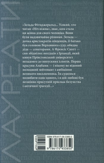 Пісня Алабами