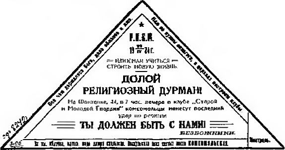 Повседневная жизнь советского города. Нормы и аномалии. 1920–1930 годы