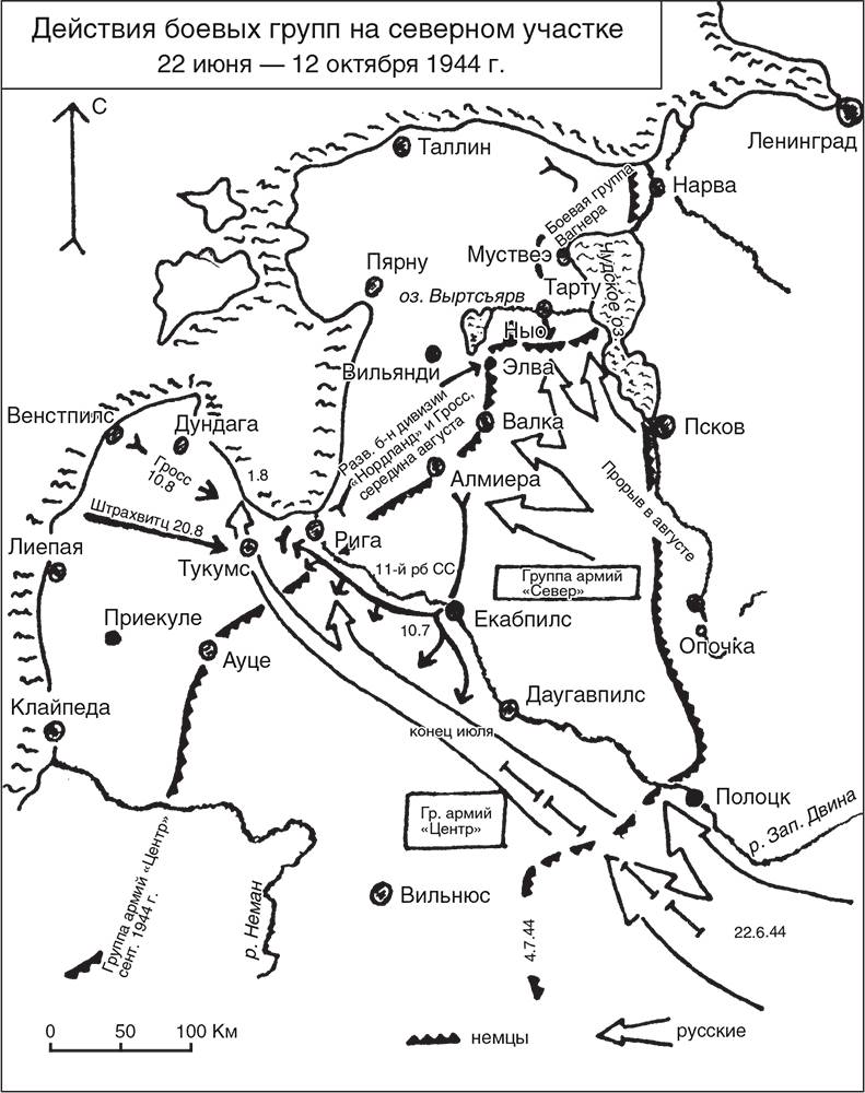 Трагедия верности. Воспоминания немецкого танкиста. 1943–1945