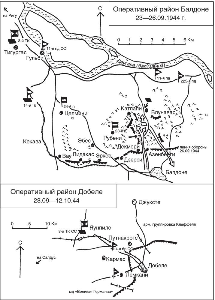 Трагедия верности. Воспоминания немецкого танкиста. 1943–1945