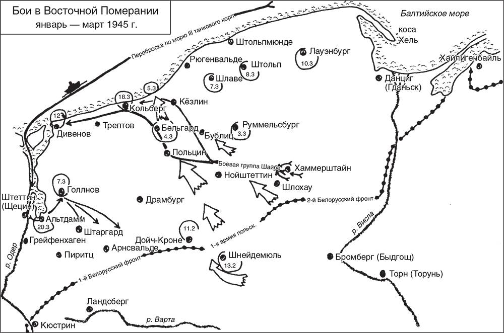 Трагедия верности. Воспоминания немецкого танкиста. 1943–1945