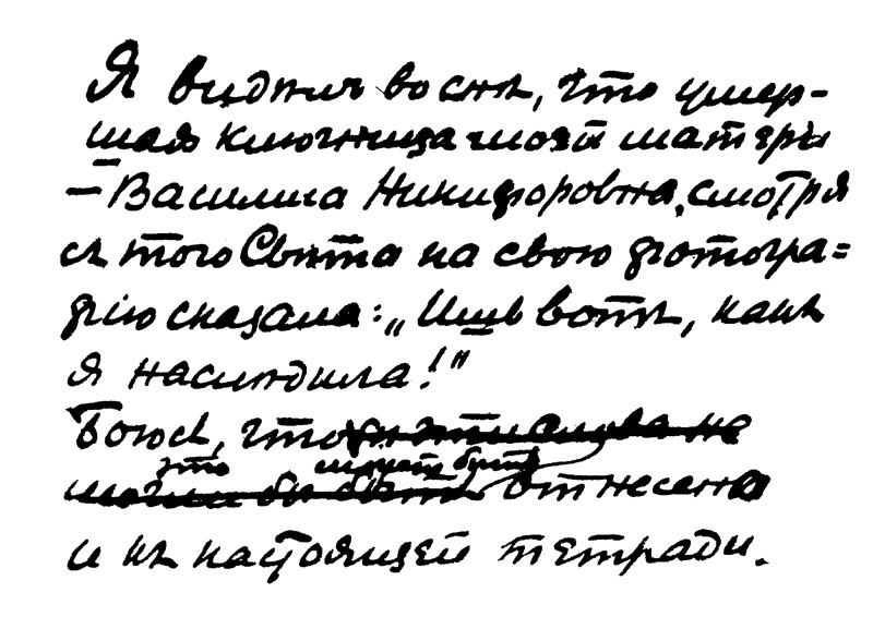 Из недавнего прошлого одной усадьбы