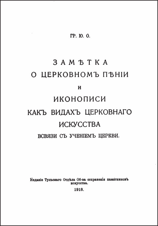 Из недавнего прошлого одной усадьбы