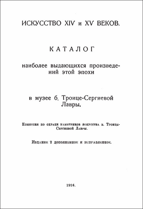 Из недавнего прошлого одной усадьбы