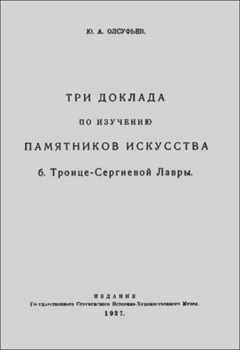 Из недавнего прошлого одной усадьбы