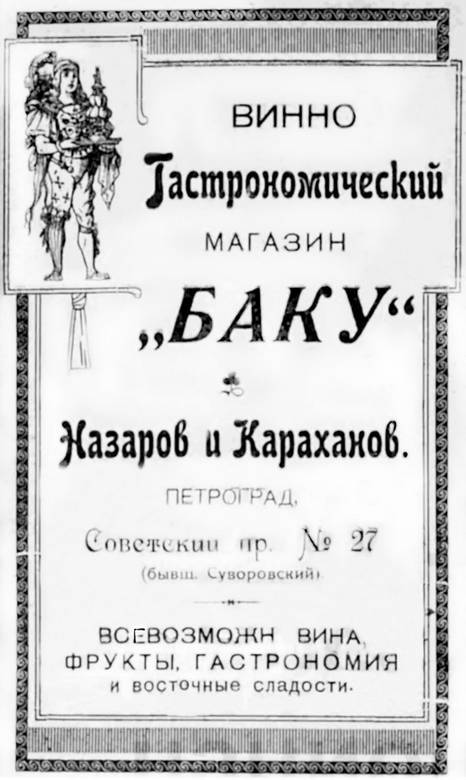 Суворовский проспект. Таврическая и Тверская улицы