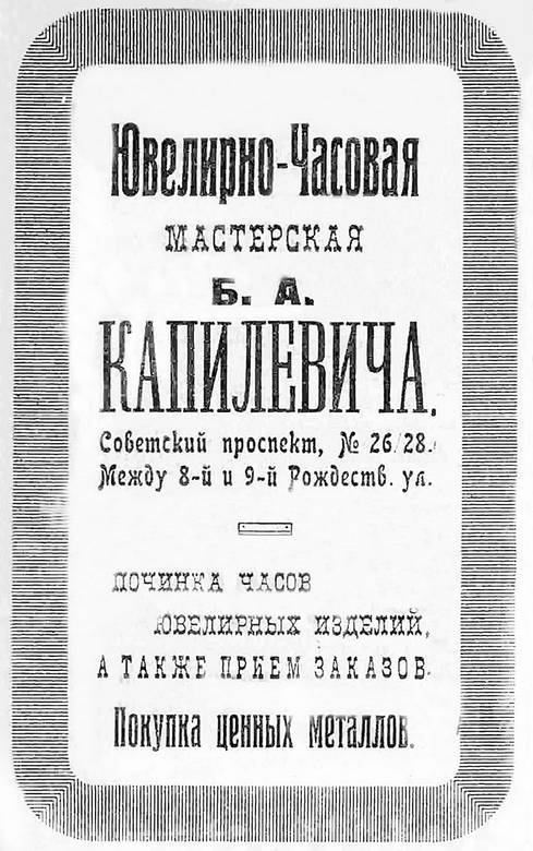 Суворовский проспект. Таврическая и Тверская улицы