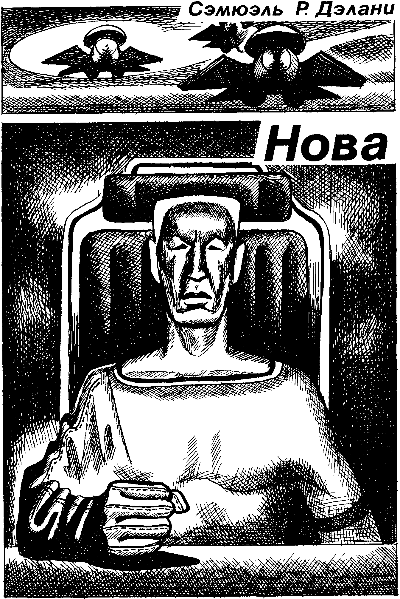Другие тени Земли (антология)