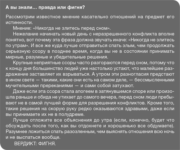 Забей на любовь! Руководство по рациональному выбору партнера