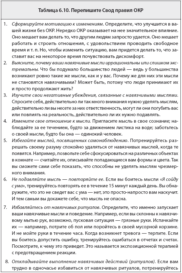 Свобода от тревоги. Справься с тревогой, пока она не расправилась с тобой