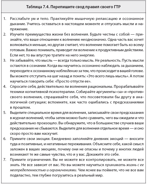 Свобода от тревоги. Справься с тревогой, пока она не расправилась с тобой