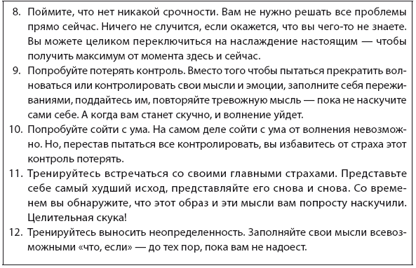 Свобода от тревоги. Справься с тревогой, пока она не расправилась с тобой