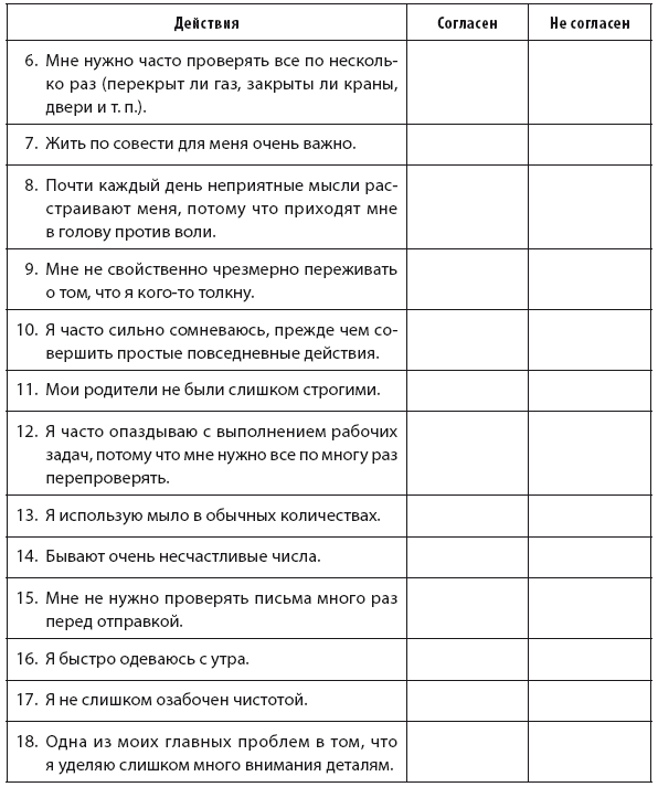 Свобода от тревоги. Справься с тревогой, пока она не расправилась с тобой