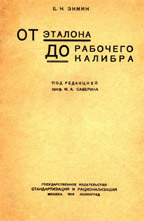 От 2 до 72. Книжка с картинками