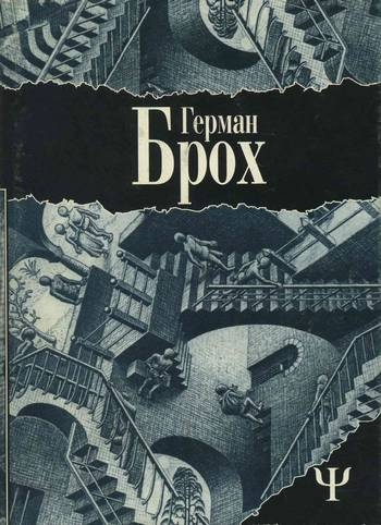 Лунатики. Том 1