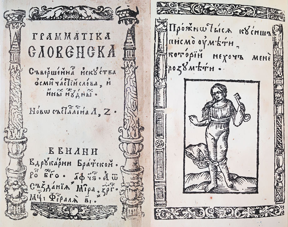 Образование государства