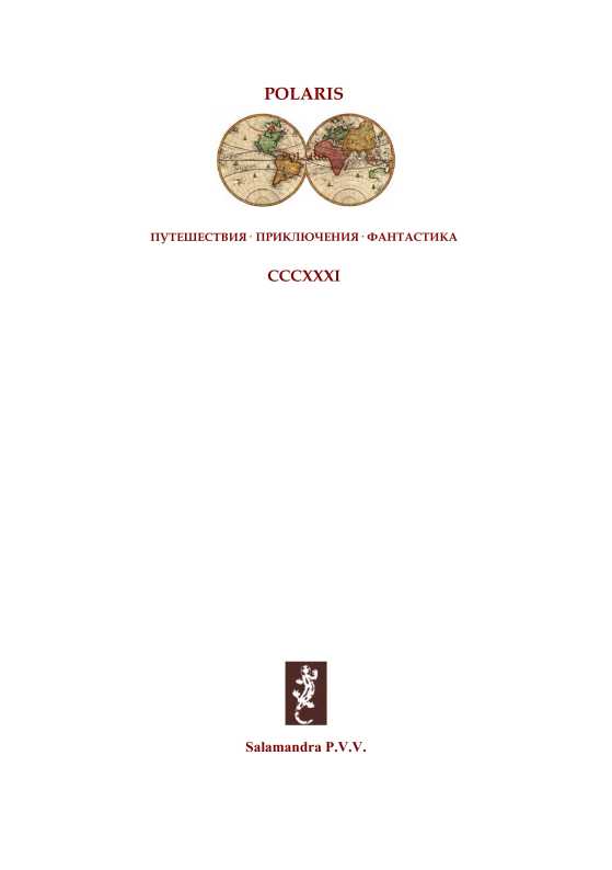 Пять бессмертных