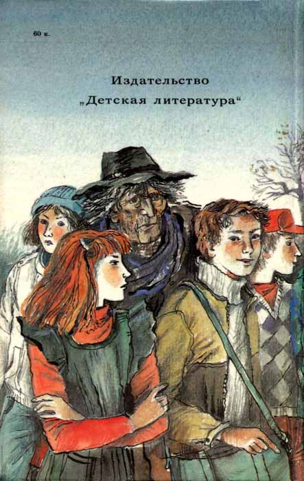 Принцесса и мальчишки
