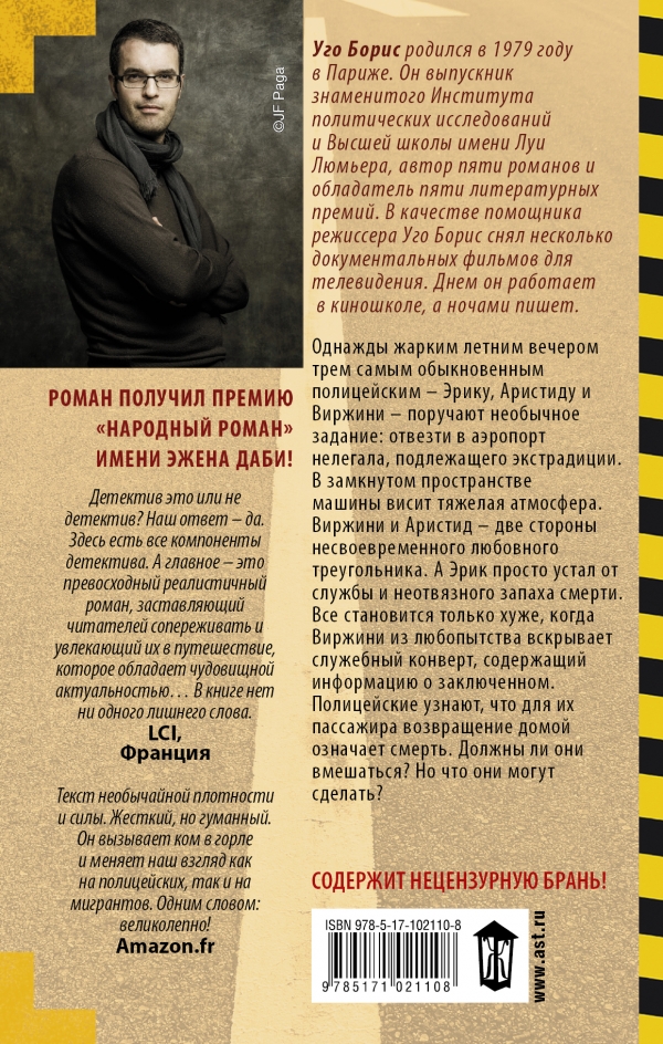 Полиция