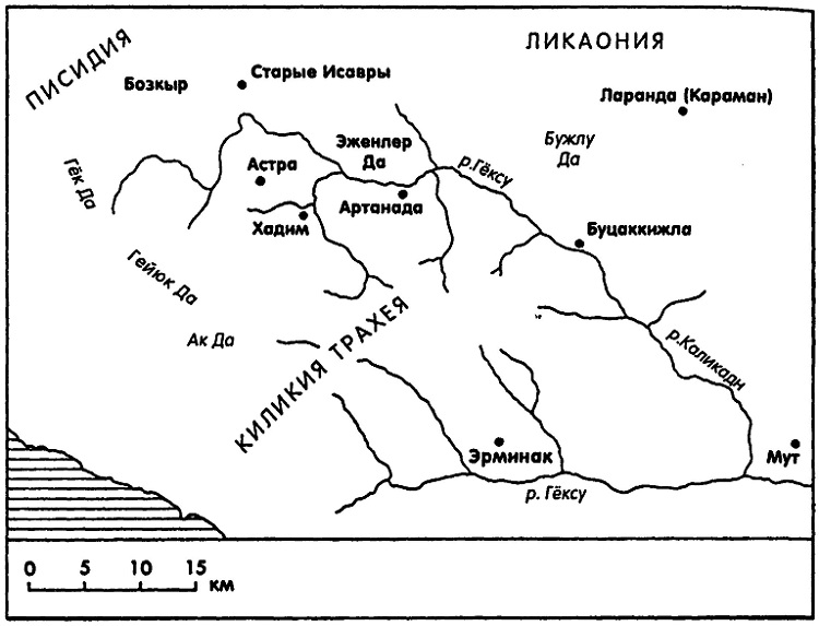 Римское владычество на Востоке: Рим и Киликия (II в. до н. э. — 74 г. н. э.)