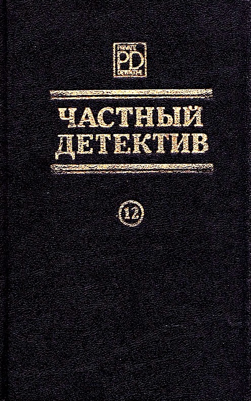 Загадка одного воскресенья