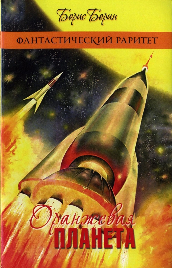 Сборник 'Земное притяжение'