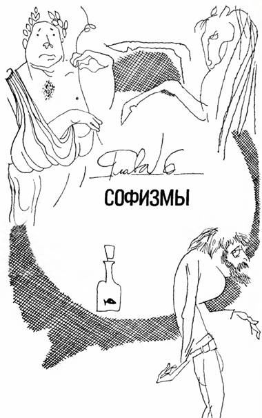 По законам логики