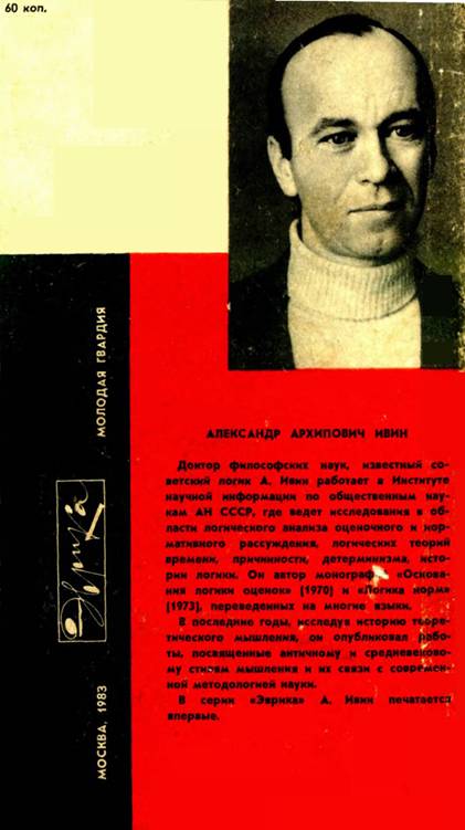 По законам логики