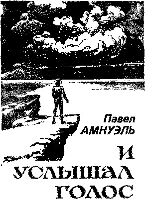 Искатель. 1961-1991. Антология