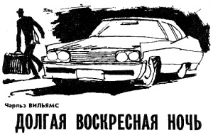 Искатель. 1961-1991. Выпуск 1