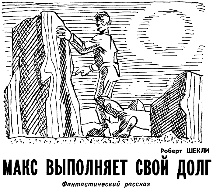 Искатель. 1978. Выпуск №3
