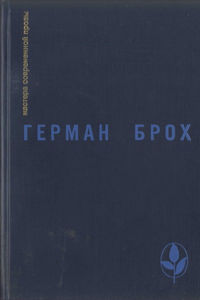 Смерть Вергилия