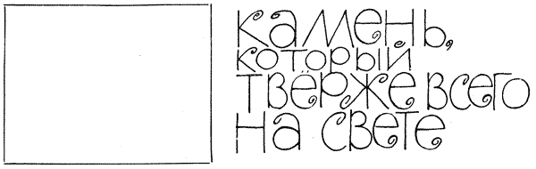 В мире удивительных камней