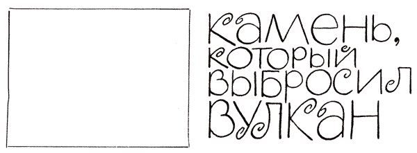 В мире удивительных камней