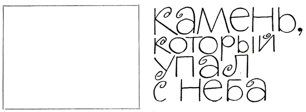 В мире удивительных камней