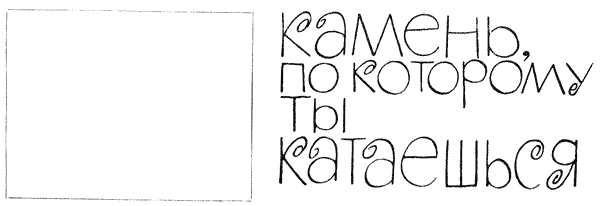 В мире удивительных камней