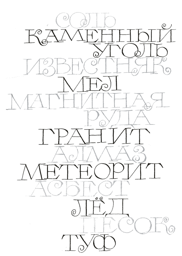 В мире удивительных камней