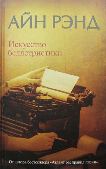 Добей в себе графомана!