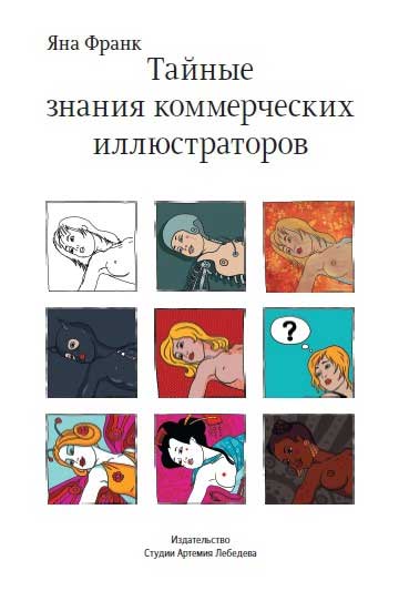 Добей в себе графомана!