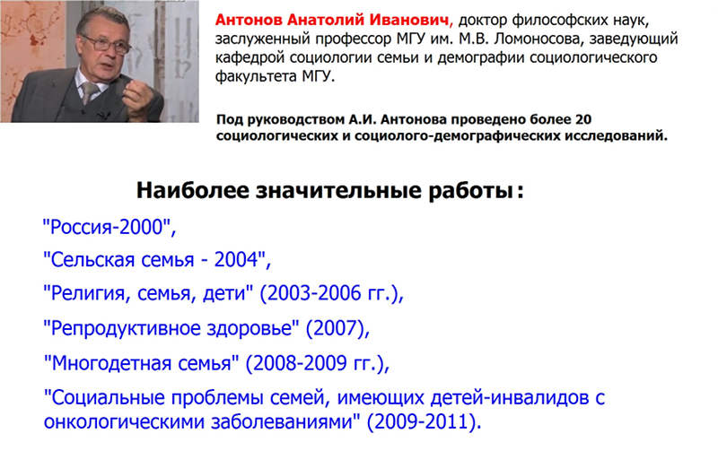Убыль Русская. 1917–2017. Беседы о демографии