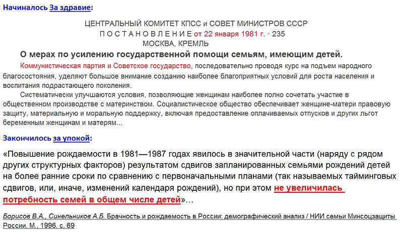 Убыль Русская. 1917–2017. Беседы о демографии