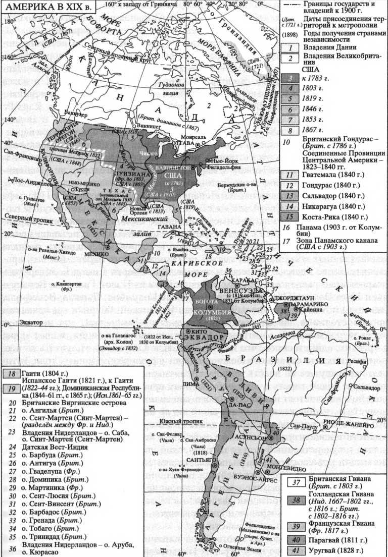 Всемирная история в 6 томах. Том 5. Мир в XIX веке