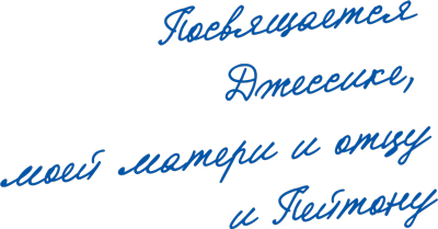 Твин Пикс. Беседы создателя сериала Марка Фроста с главными героями, записанные журналистом Брэдом Дьюксом