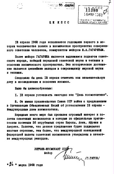 Повседневная жизнь российских космонавтов